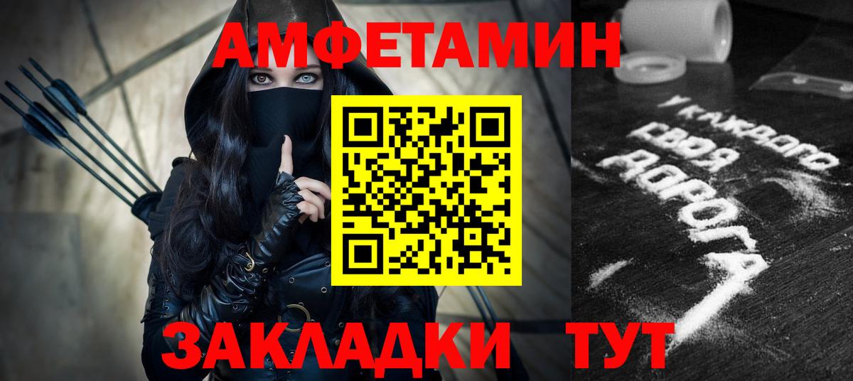 АМФЕТАМИН 97% Кыштым