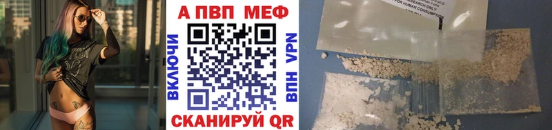 A PVP Соль  как найти закладки  Кыштым 