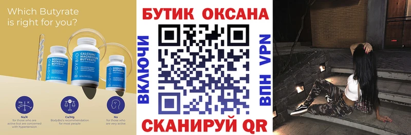 цена   дарк нет клад  Бутират бутандиол  Кыштым 