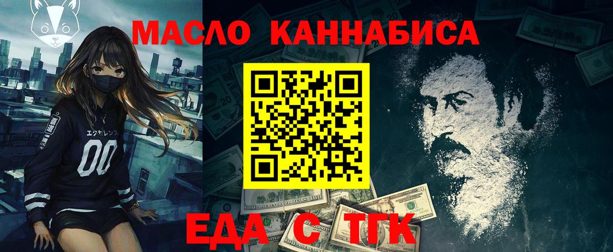 Кыштым  Cannafood конопля  Вход с VPN 
