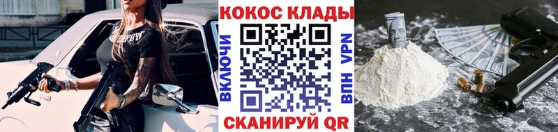 COCAIN 97%  купить наркотики сайты  Кыштым 