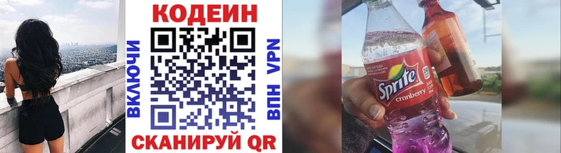 как найти закладки  Кыштым  Кодеиновый сироп Lean напиток Lean (лин) 