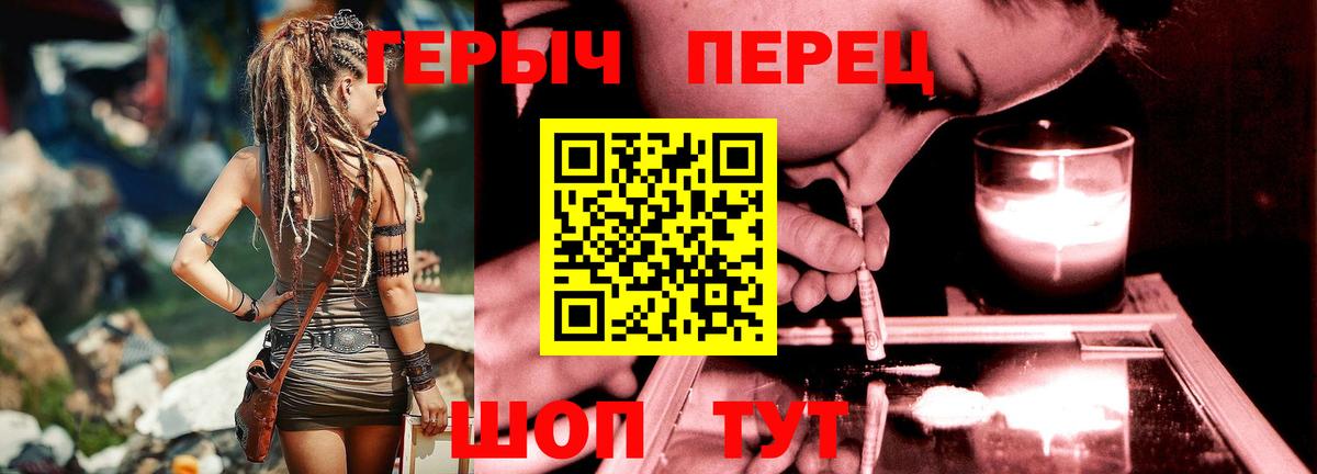 Кыштым  ГЕРОИН белый  Вход с VPN 