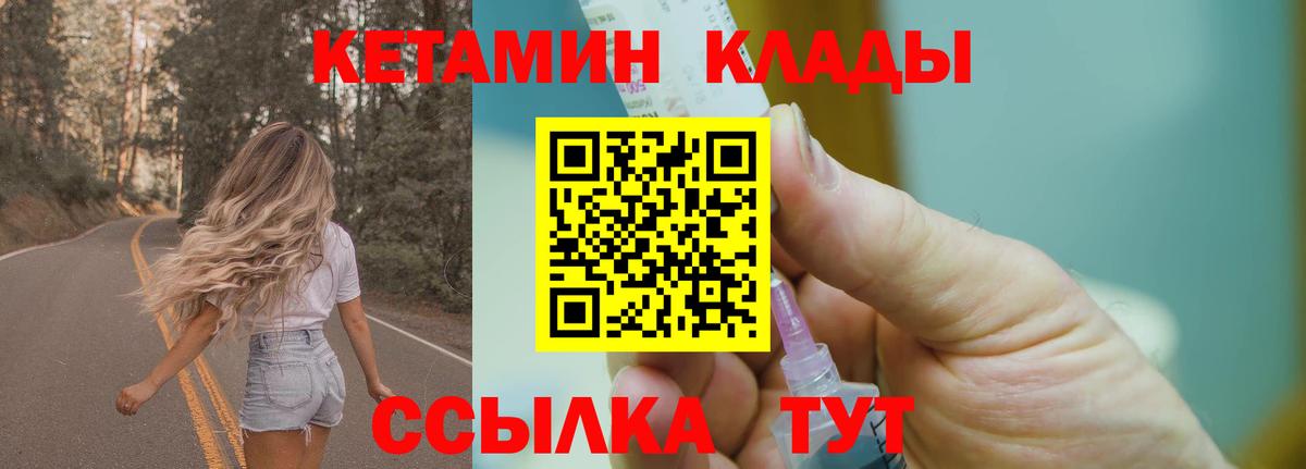 Кетамин ketamine Кыштым