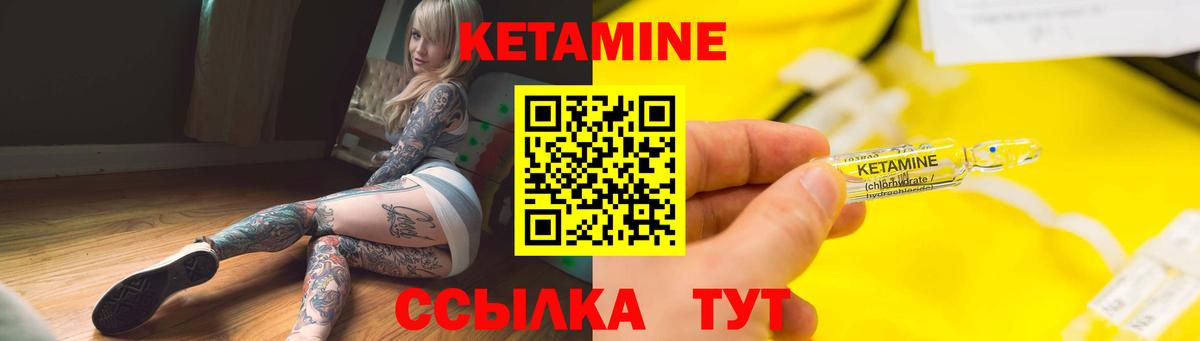 Кетамин ketamine  Кетамин VHQ  Вход с VPN  Кыштым 