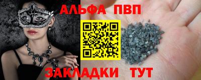 стафф Кинель