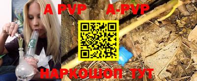 альфа пвп VHQ Комсомольск-на-Амуре