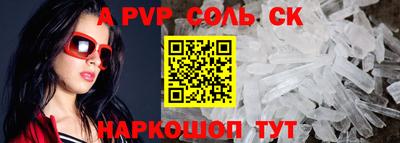 стафф Кинель