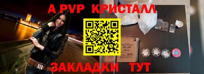 альфа пвп VHQ Комсомольск-на-Амуре
