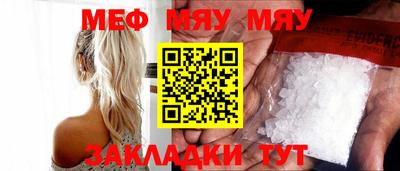 MESCALINE Конаково