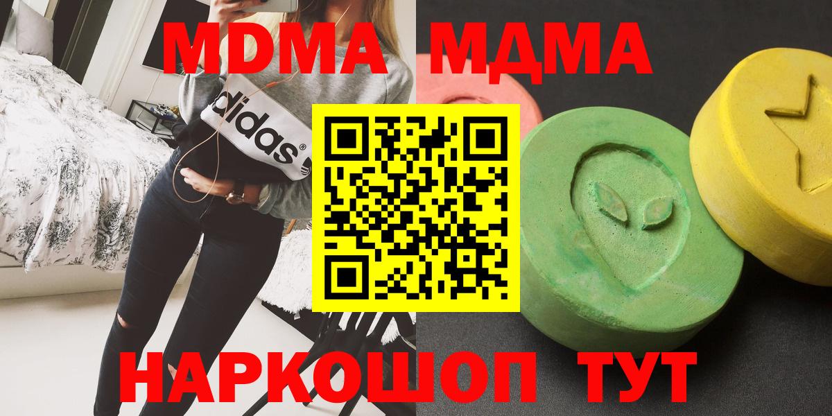 Кыштым  MDMA crystal  МДМА VHQ  Вход с VPN 