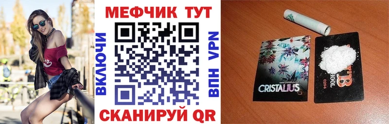 Мефедрон мука  Кыштым 