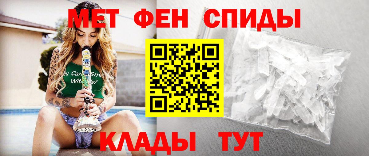 МЕТАМФЕТАМИН Декстрометамфетамин 99.9%  Вход с VPN  Метамфетамин  Кыштым 