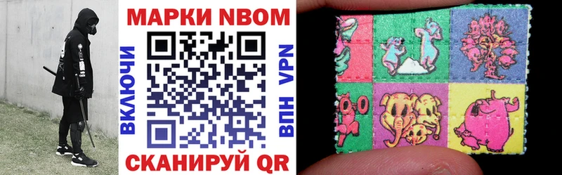 Марки N-bome 1500мкг Кыштым