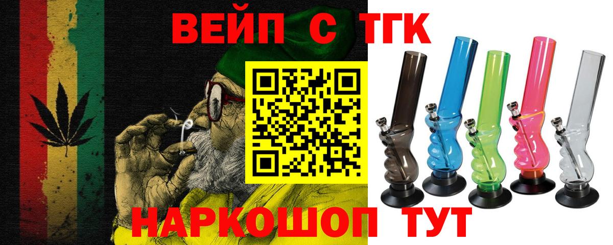 Дистиллят ТГК вейп  Вход с VPN  Дистиллят ТГК THC oil  Кыштым 