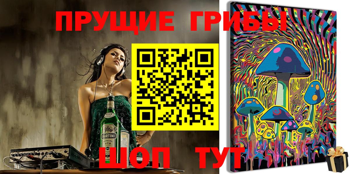 Псилоцибиновые грибы ЛСД Кыштым