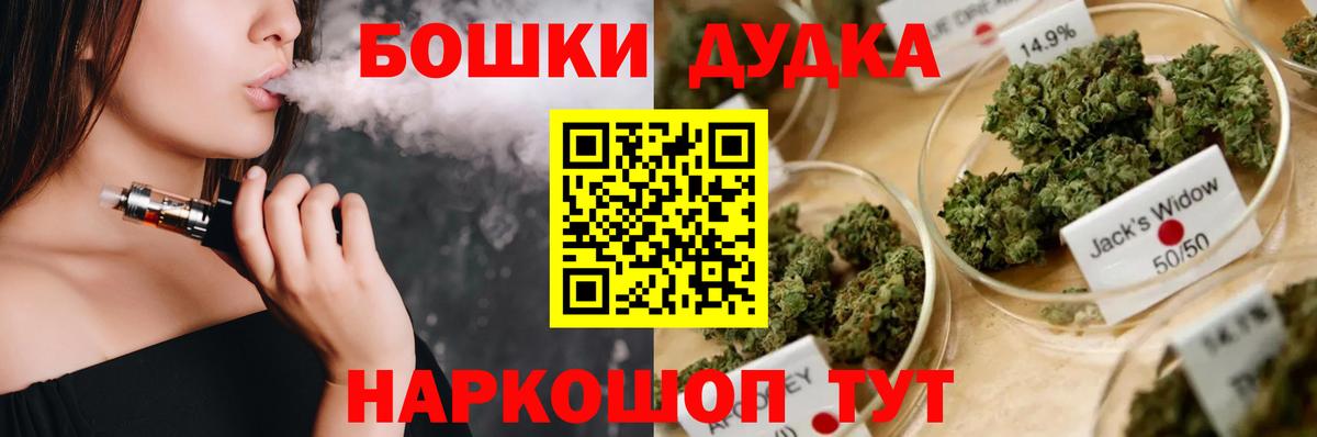 МАРИХУАНА White Widow  Каннабис семена  Вход с VPN  Кыштым  МАРИХУАНА LSD WEED 